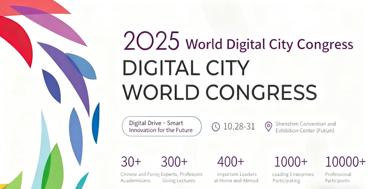 2025 CPSE 보안 엑스포: 디지털 기술의 향연이 펼쳐질 예정입니다!