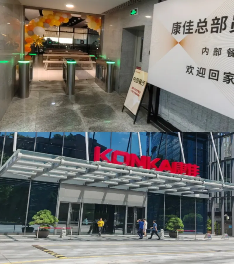 ​ZOJE는 어떻게 Konka 본사 매점에 ZOJE 스피드 게이트를 설치했나요?